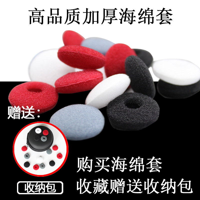 High Quality Thickened Earplug Headset Sponge Cover Flat Head Plug Earset Bluetooth Earplug Earset Ear Cap Sponge Cover