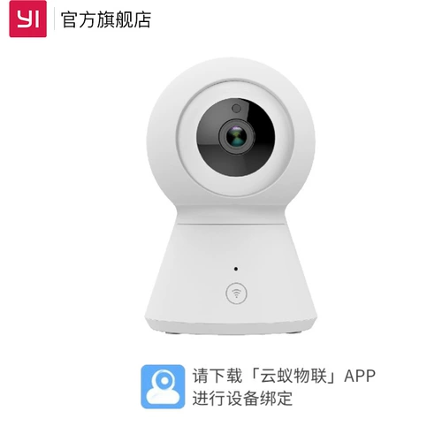 [Вторая распродажа в 10:00 8-го числа] YiYiYunYi K1 smart 360&deg; Панорамная камера 1080P HD, домашняя камера ночного видения, мобильный телефон, удаленный мониторинг, камера обнаружения движения
