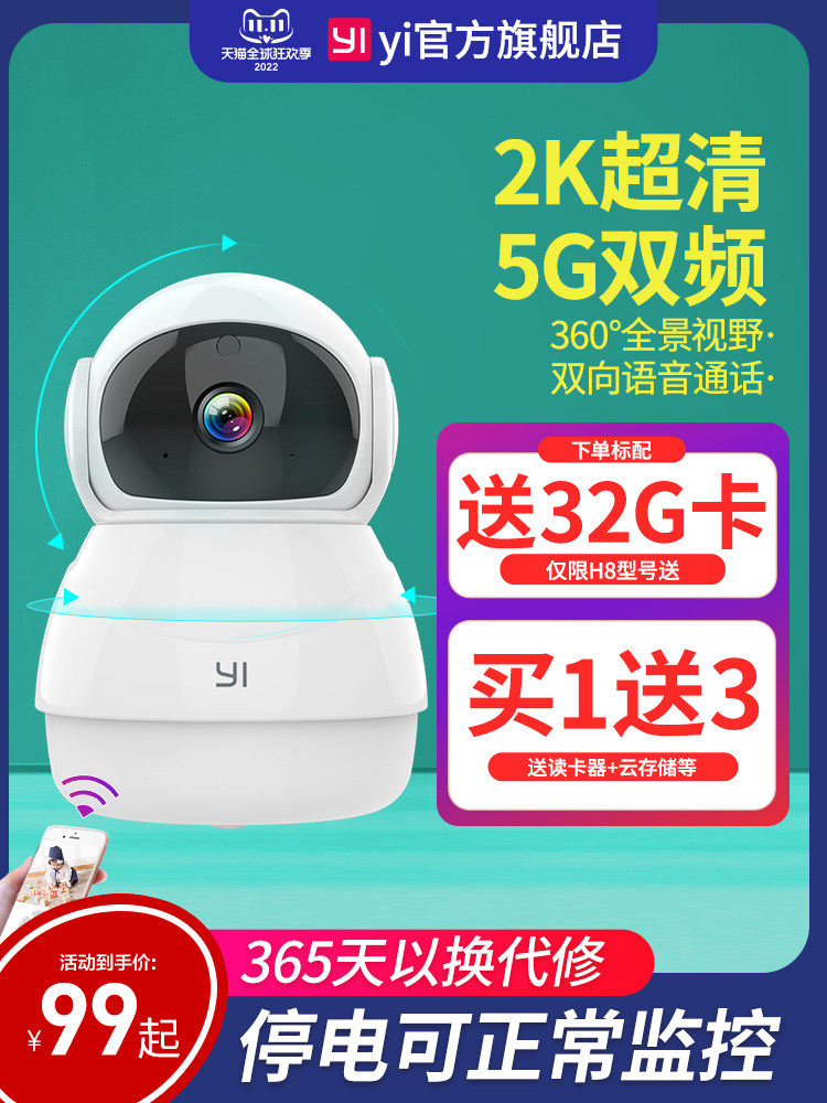 Small ant camera monitoring home remote mobile phone indoor wireless monitor 360-degree no dead angle camera h8