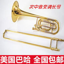 American Baja trombone 36BO tenor tone tone-changing trombone instrument B- F phosphate copper integrated horn white copper inner tube