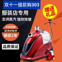 Jieli Hot H508 Ha Ha Home Clothing Store 2000W Commercial High Power Vertical Steam Iron