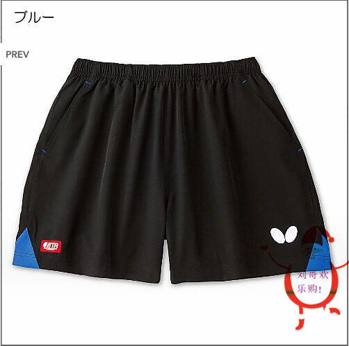 Japanese butterfly Butterfly new table tennis shorts sports shorts breathable sweat-absorbing quick-drying
