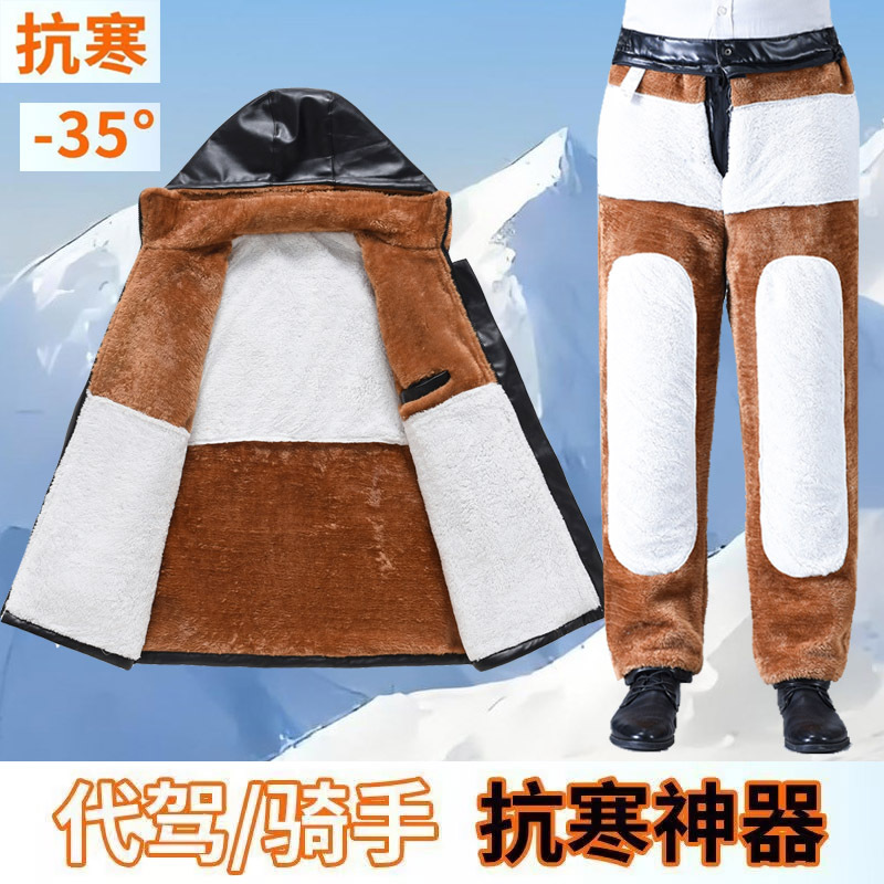 Men's Leather Jacket and Pants Set, Fleece-Lined and Thickened, Windproof, Waterproof, Warm, Cold-Resistant Workwear for Delivery Riders and Ride-Hailing Drivers Men's Leather Jacket and Pants Set, Fleece-Lined and Thickened, Windproof, Waterproof, Warm, Cold-Resistant Workwear for Delivery Riders and Ride-Hailing Drivers
