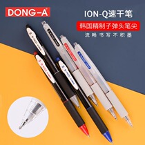 South Korea imported East Asia quick-dry high-value black gel pen test Press 0 5mm signature pen business office