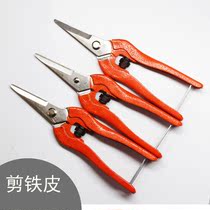 South Koreas new star imported wire pipe Pruning flower branch iron sheet scissors pruning shears industrial tree repair wire