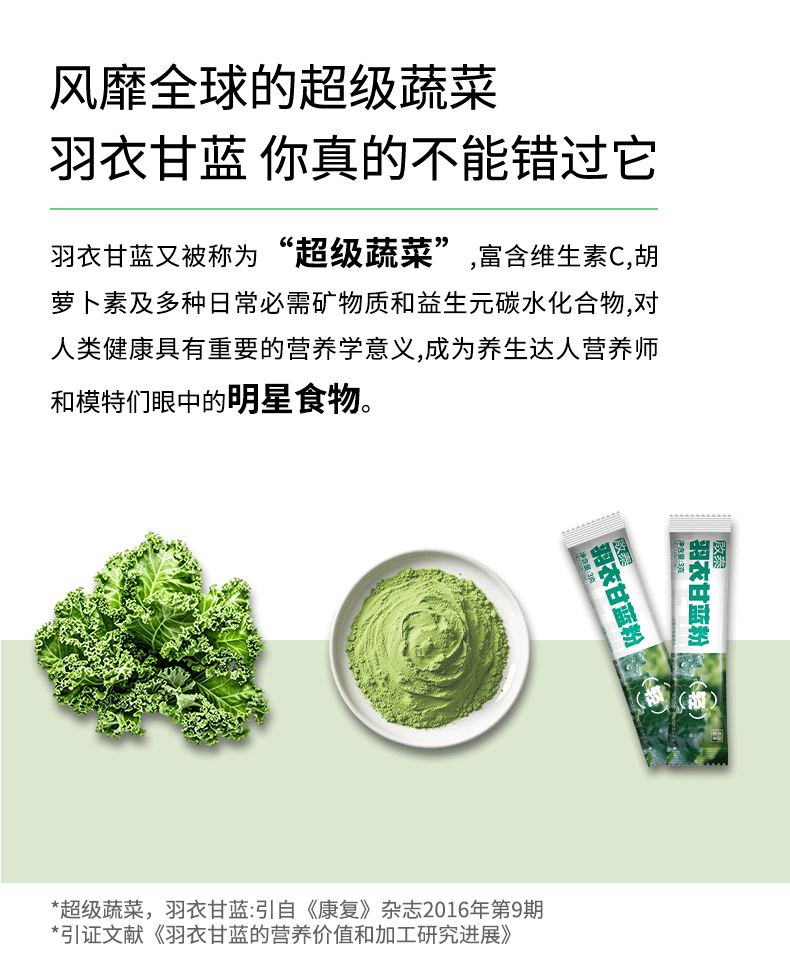 启泰 羽衣甘蓝粉30条+奇亚籽20条 双重优惠折后￥19.9包邮