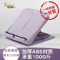 Lever board thin leg artifact fitness oblique pedal pedal foot stretch bench exercise rehabilitation correction equipment home yoga