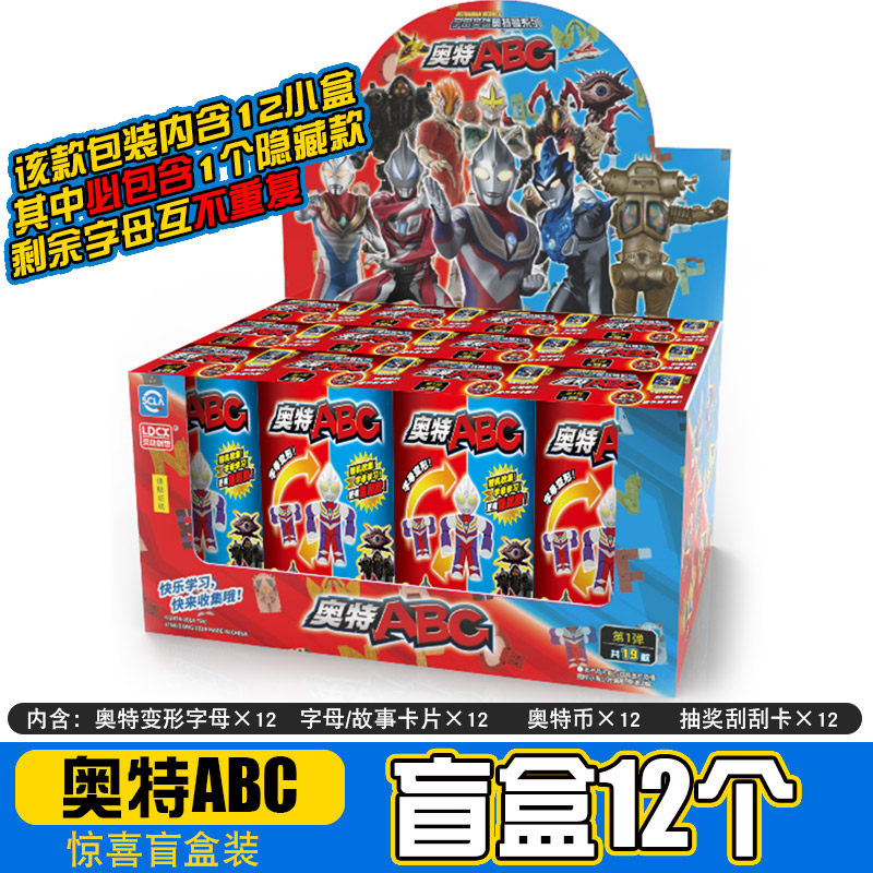 Smart Otter ABC Ultraman toy ABC letter deformation digital assembly card boy children's blind box full set