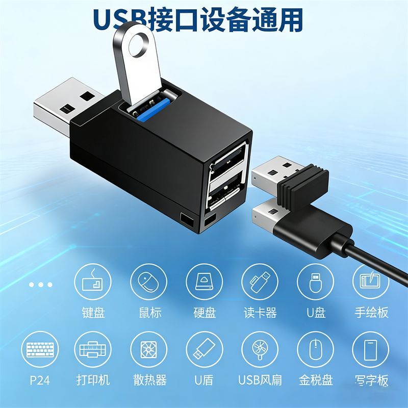 Usb3.0 Extender One-To-Three Multi-Port Splitter High-Speed Laptop USB Converter Hub Docking Station