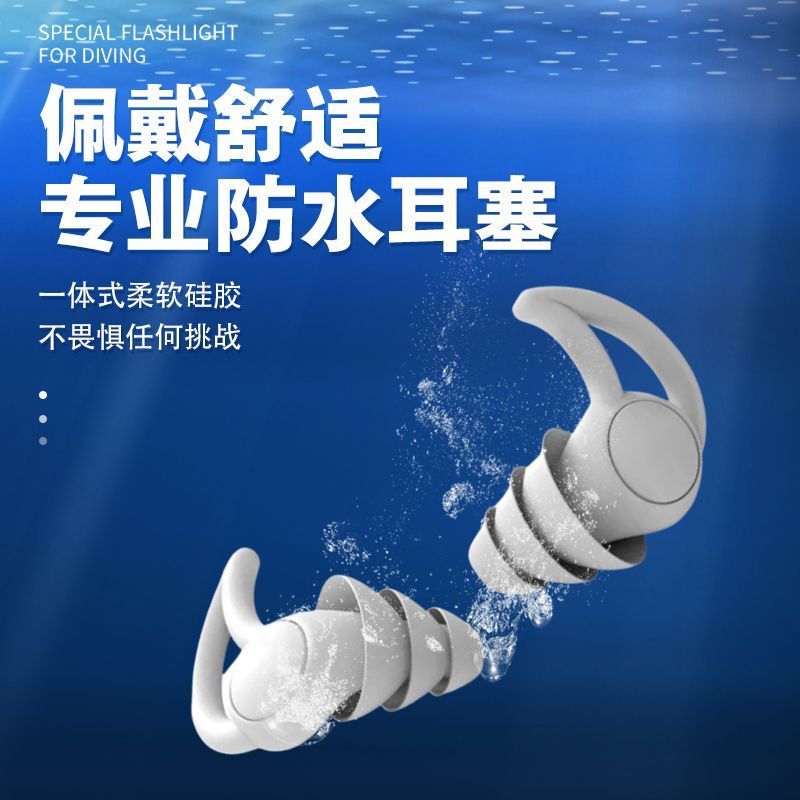 Four-Layer Silicone Waterproof Earplugs, Professional Swimming Equipment, Waterproof for Bathing and Playing in the Water, Specifically Designed to Prevent Water from Entering the Ears