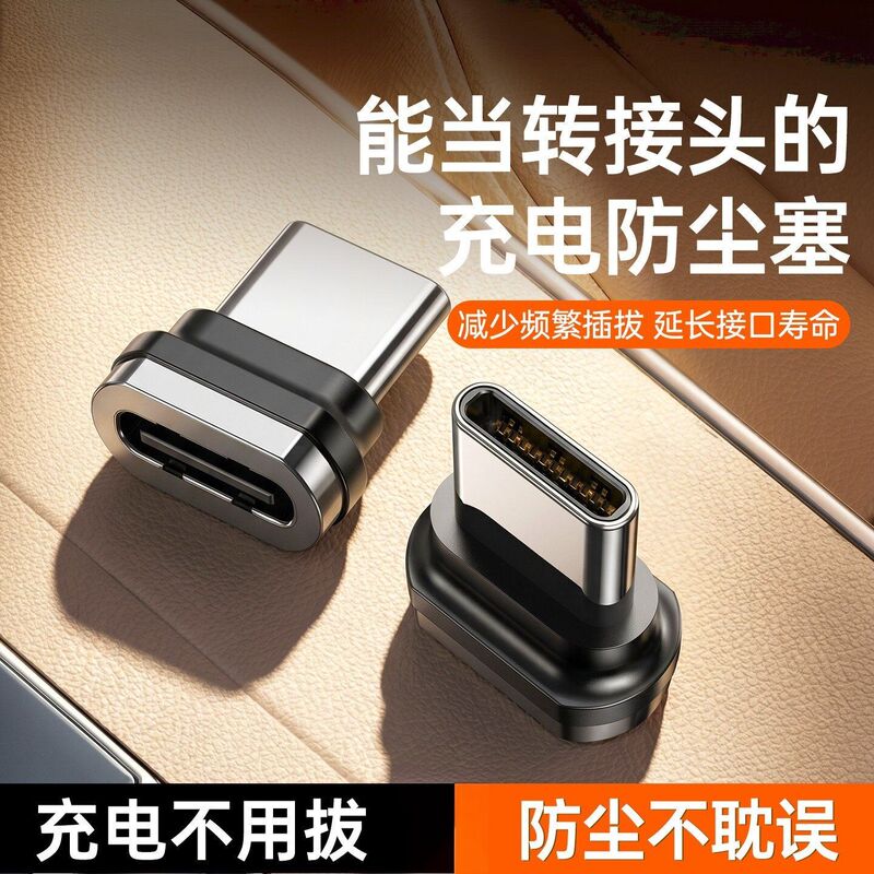 Suitable for Apple, Huawei, and Android Phone Charging Cable Adapter, Power Plug Protector, and Phone Charging Port Connector