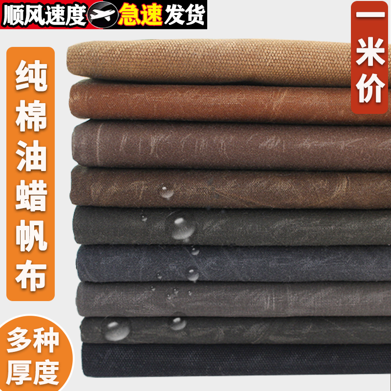 All-Cotton Oil-Waxed Waterproof Extra-Thick Canvas Jacket Fabric, Wear-Resistant, Stiff, Distressed, for Making Bags, Floor Mats, Handmade Diy, Clearance Sale