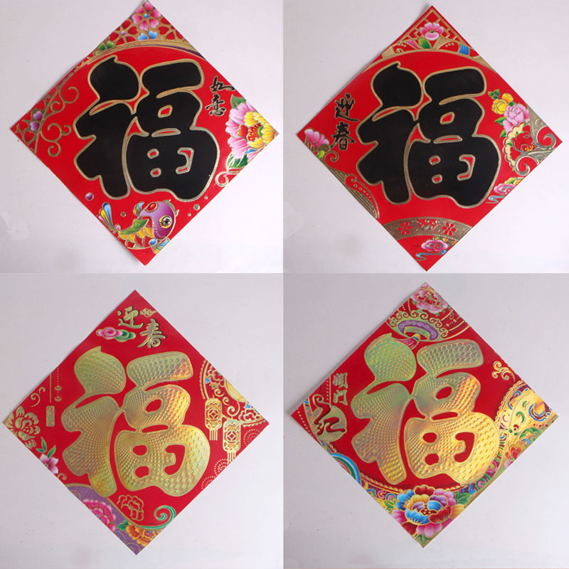 New Year couplets blessing stickers Housewarming new House door stickers Spring Festival New Year painting window wall stickers Paper-cut hot stamping blessing stickers custom