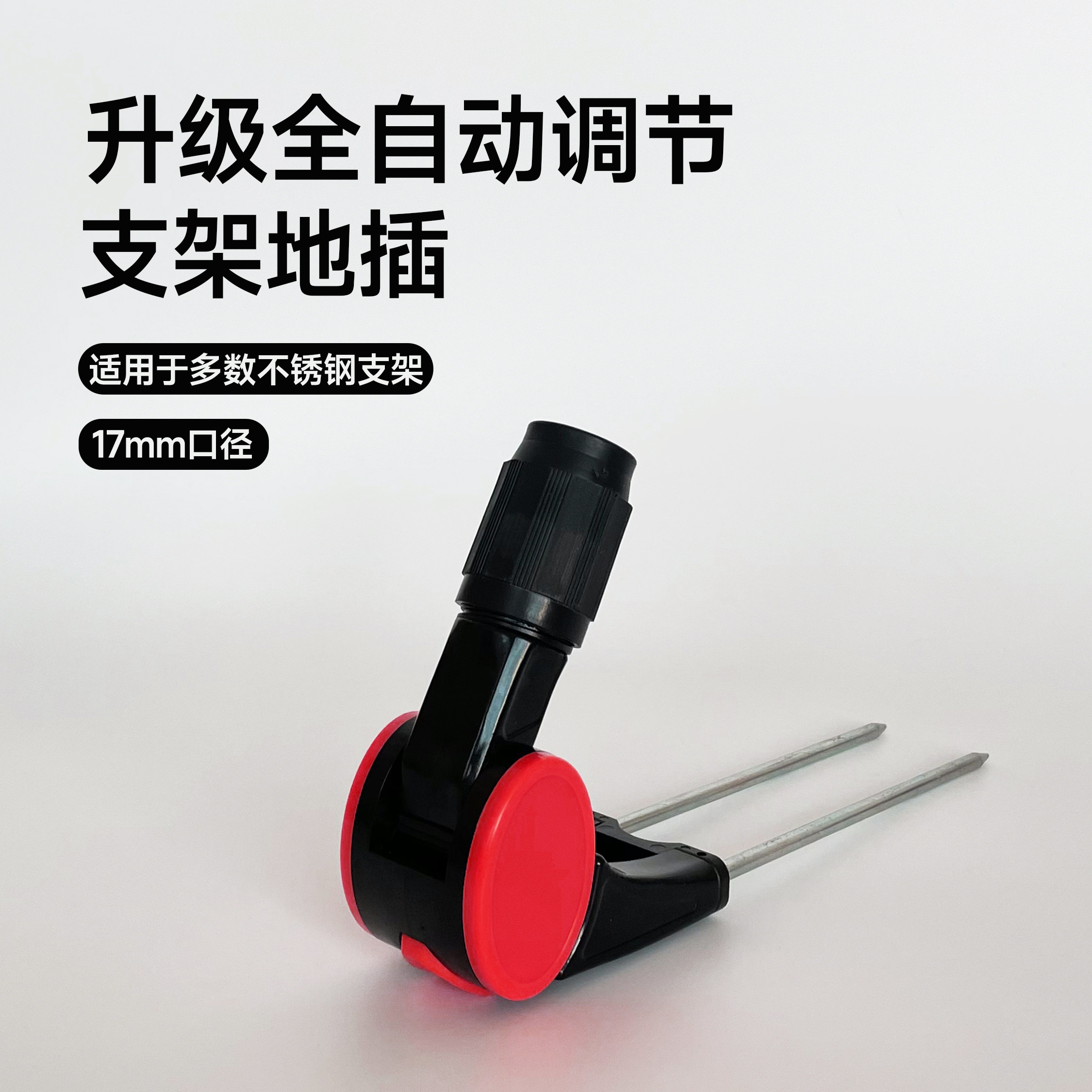 支架杆地插全自动鱼竿架怎么选？防脱防滑不锈钢可调节可拆卸才是关键！_头发护理_淘宝美妆网