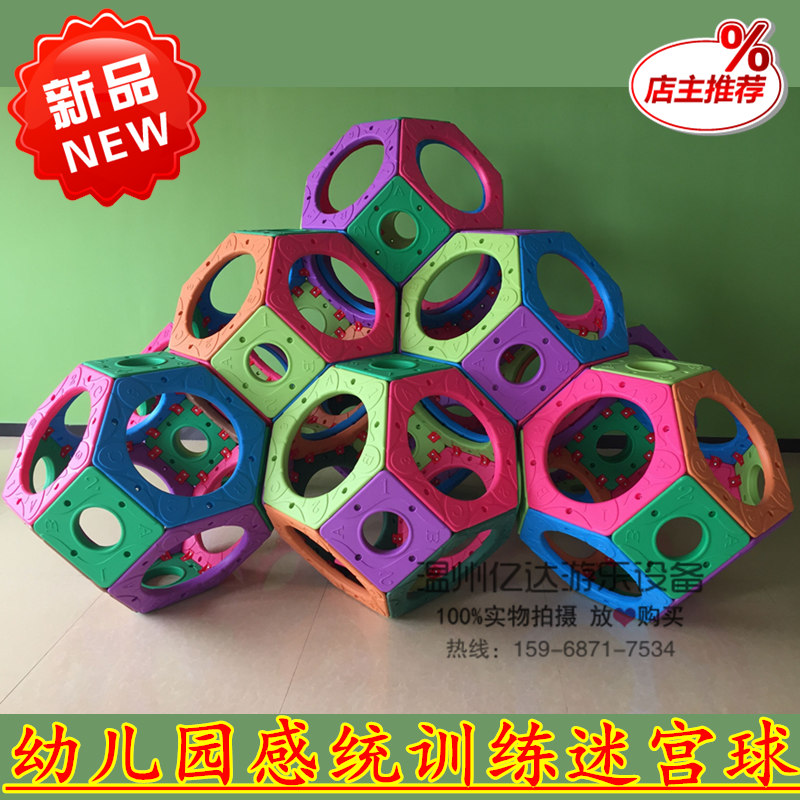 Kindergarten Outdoor Sports Climbing Drill Holes Combined Children Feel Integrated Training Equipment Plastic Labyrinth Ball Drill Hole Tunnel