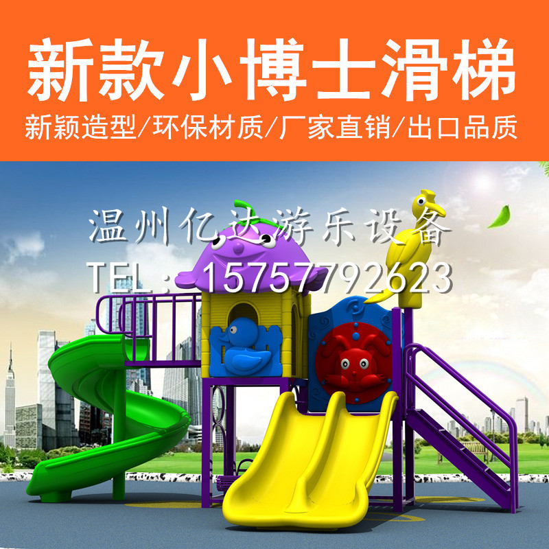 Kindergarten slide combination outdoor park playground indoor slide swing outdoor large children's toy slide