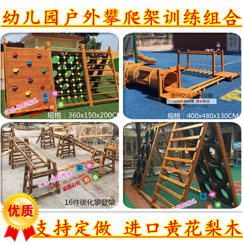 Nursery Wood Climbing Rack Climbing Nets Children Balance Wood Toys Outdoor Fitness Training Tire Rock Climbing Wall Combinations