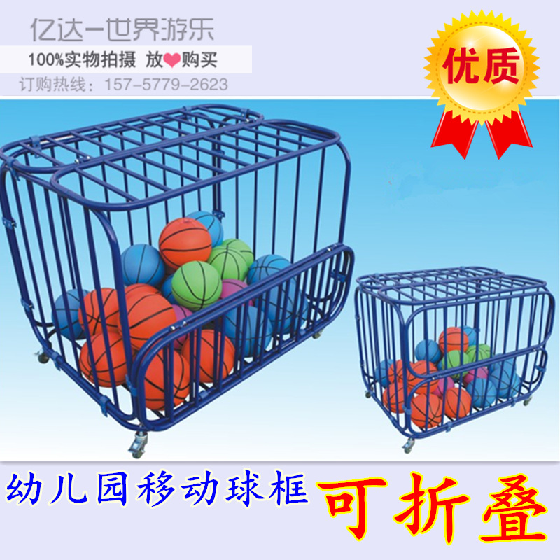 Kindergarten Basketball Containing basket Outdoor Children Mobile Ball Box Supermarket Dress Ball box Volleyball Containing Basket Cart