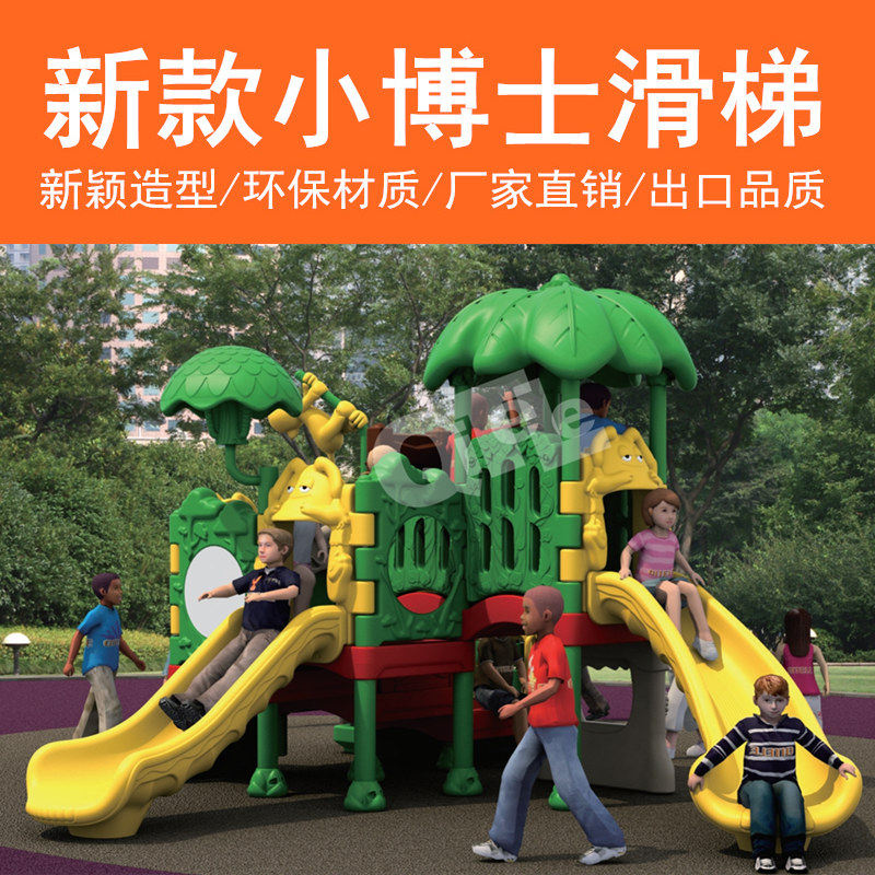 Naughty Fort Children's Paradise Indoor Slide Playground Children's All Plastic Baby Parent-child Paradise Family Amusement