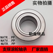 Heavy duty bearing roller bearing NUTR 45 45100 50 50100 55 60 70 60130 60165