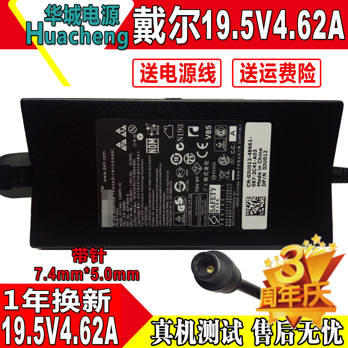 Dell Notebook Power Adapter 19 5V4 62A 1400 1420 D630 PC Charging Cable