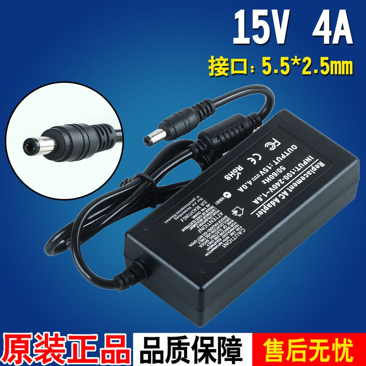 15V4A pull rod sound power supply adapter square speaker power cord charger monitor special power supply
