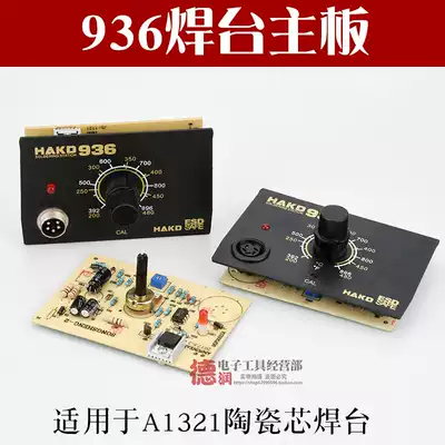 New white light 936 soldering table circuit panel thermostatic soldering iron control board A1321 heating core circuit motherboard accessories