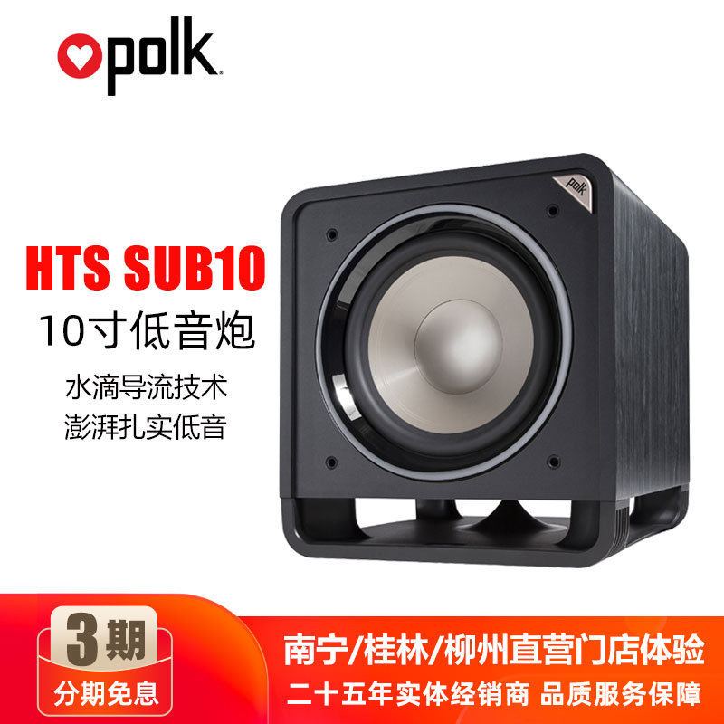 Polkaudio Sound of Music HTS10 10-inch Active subwoofer Cinema subwoofer