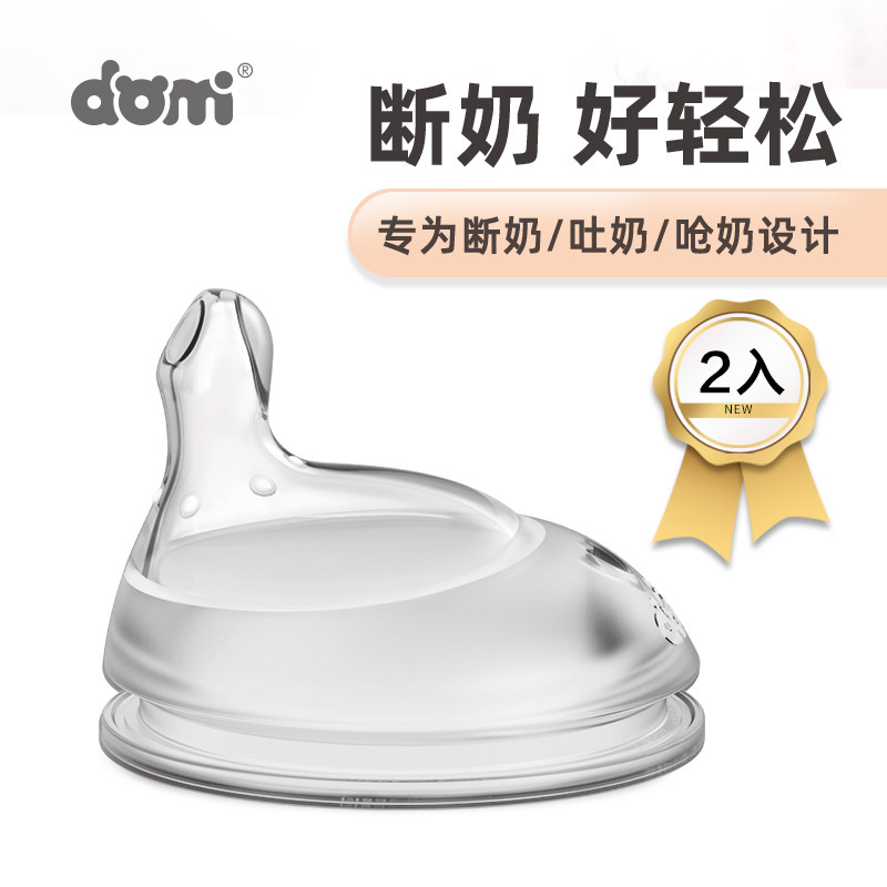 Domi Bear Newborn Baby Eccentric Pacifier Silicone Baby DuckBill Suction Nozzle Weaning Artifact Brand