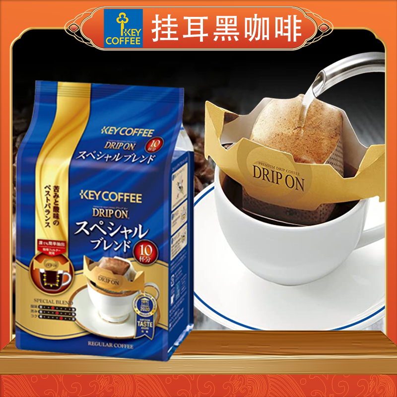 Japan imports key coffee drip-style ear hanging coffee powder American gold bounty with strong flavor