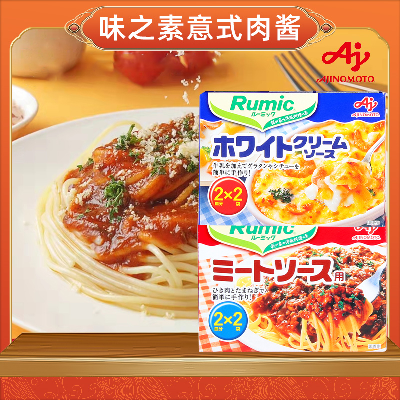 Japan Imported Taste of Italian Pasta Sauce RUIC-STYLE MEAT SAUCE Baked Rice Cheesecheese Cuisine Vegetarian