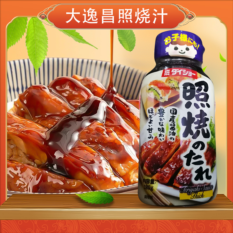 Japan Import Cooking Sauce Large Chang Photos Fever 180g Japanese-style Roast Beef Stew of Cured Soy Sauce with Sauce Burnt sauce