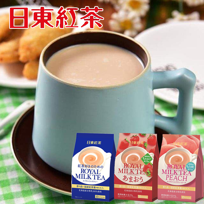 Japan Imported Brewing Beverage Ridong Black Tea Royal Milk Tea White Peach Strawberry Mellow Instant Milk Tea Brewing 10 Bags