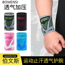 Sports wristband compression wrist sprain strain pain joint men and women fitness feathers basketball sheath breathable protection