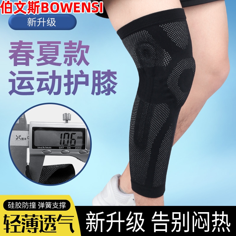 Sports knee pads Men's knee women's summer thin professional running Basketball fall-proof fitness protection training Cycling football