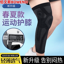 Sports Knee Mens Knees Women Summer Thin Professional Running Basketball Anti-fall Fitness Protection Training Cycling Football