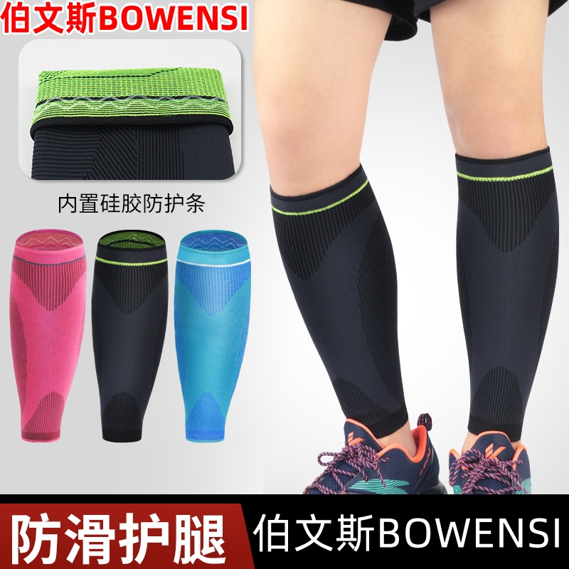 Compression Nursing Leg Jacket Women's Marathon Sports Basketball Running Fitness Equipment BREATHABLE LEGGINGS FOR MEN'S SOCKS-Taobao