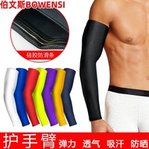 Sports arm guard basketball equipment men and women extended breathable elbow cuff protective gear fitness equipment sunscreen riding