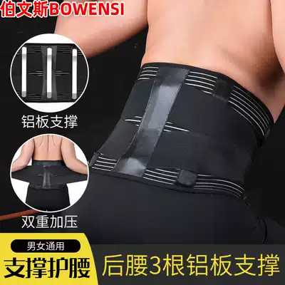 Sports waist protection training fitness men and women belt professional abdominal breathable support squat deadlift plastic waist corset belt