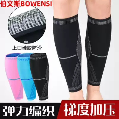 Sports running protective gear men's marathon calf cover foot basketball compression socks set women's equipment warm breathable leg protection