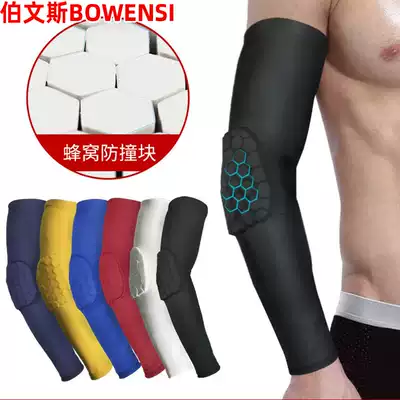 Honeycomb arm guard men's sleeve thin basketball running sports protective gear anti-collision summer elbow guard equipment extended breathable anti-fall