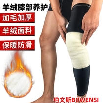 Basketball leg guards long socks plus velvet knee pads warm and thick male women over the knee winter cold calf riding