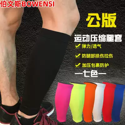 Professional basketball calf protector football compression leg sheath badminton running knee brace