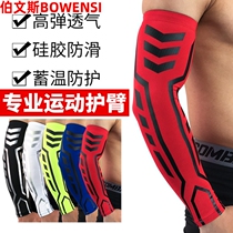 Basketball equipment Nursing arm Mens wrist Running riding lengthened protective elbows Outdoor Fitness slim fit sunscreen Sleeves Women Breathable