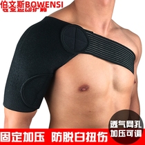 Sports shoulder protection Pressure Adjustable shoulder belt protective gear for men and women outdoor fitness basketball badminton sports breathable