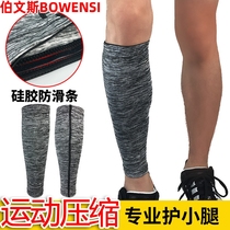 Protective calf jacket basketball protective leg Pants Socks Sport Running kneecap ultra slim protective riding Breathable Jacket Compression football