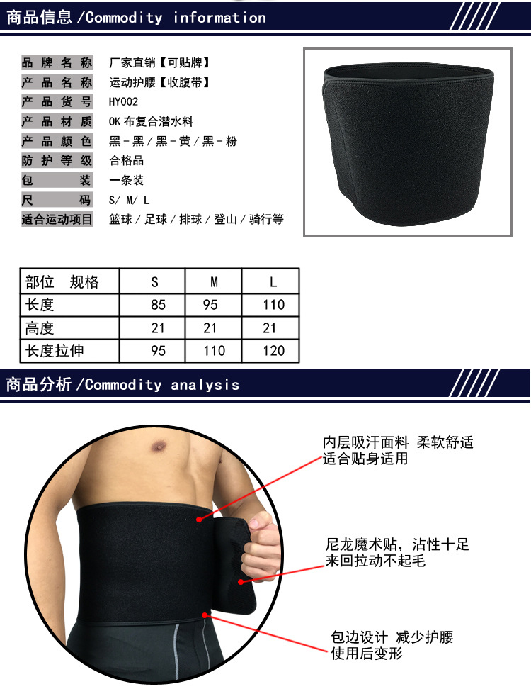 Thắt lưng thể thao nam và nữ bóng rổ thiết bị bảo vệ thể dục chạy squat đào tạo velcro tự dính thắt lưng thắt lưng bụng - Dụng cụ thể thao băng quấn đầu gối cầu lông
