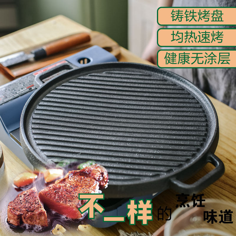 Cast iron striped grill pan without coating Non Stick Iron Plate Burning Pan Flat Bottom Barbecue Pan Grilled Pan Home Fried Steak Pan