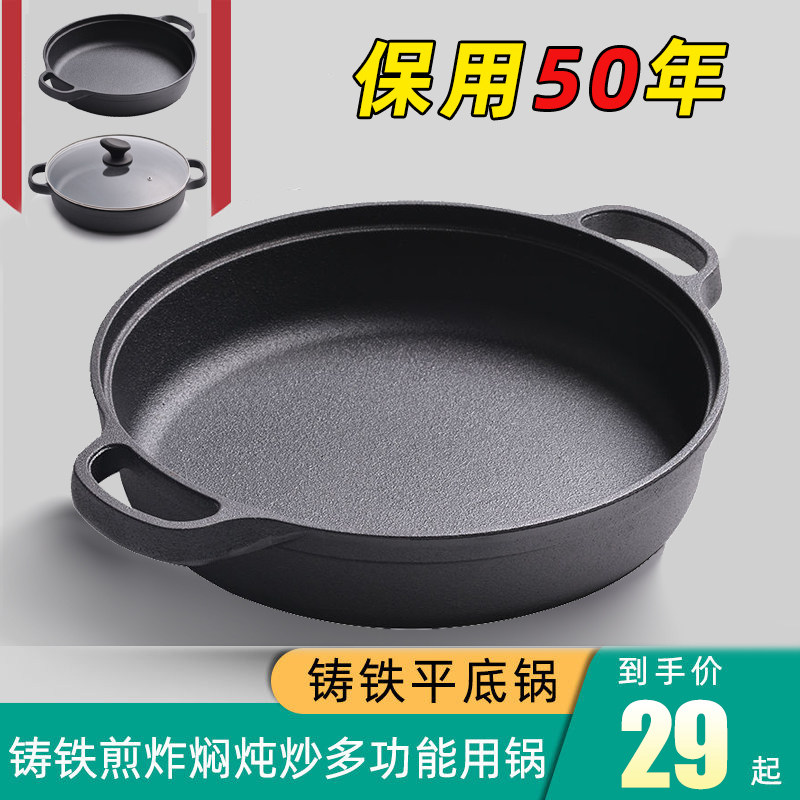 Cast iron flat bottom pan water frying pan Home double ear frying machine No coating non-stick old thickened raw iron branded pancake frying pan