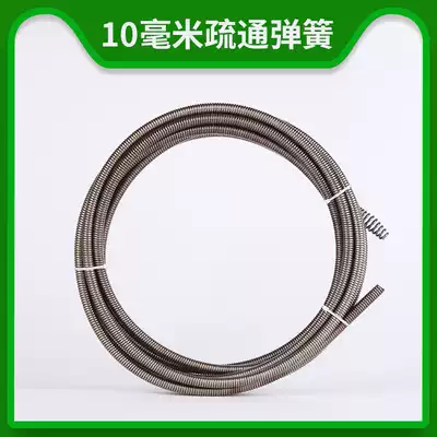 Dredge with clear spring 10mm spring drum spring shu tong cai chi floor drain small spring 5 meters